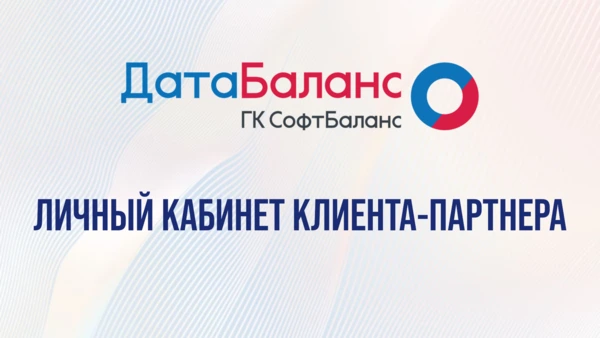 Кейс по созданию личного кабинета клиента-партнера