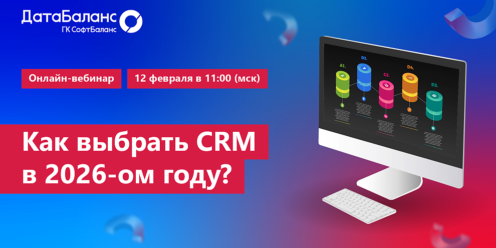 Бесплатный вебинар