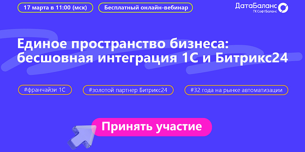 Бесплатный онлайн-вебинар